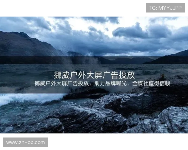 隐形广告植入赛事内容，提升品牌曝光度